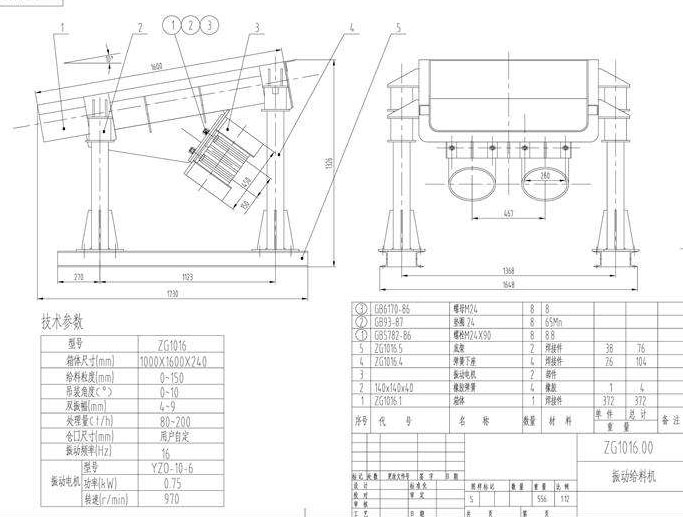 zg1016振動給料機(jī)圖紙