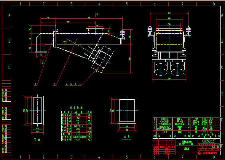 封閉式電機(jī)振動給料機(jī)客戶訂購圖紙